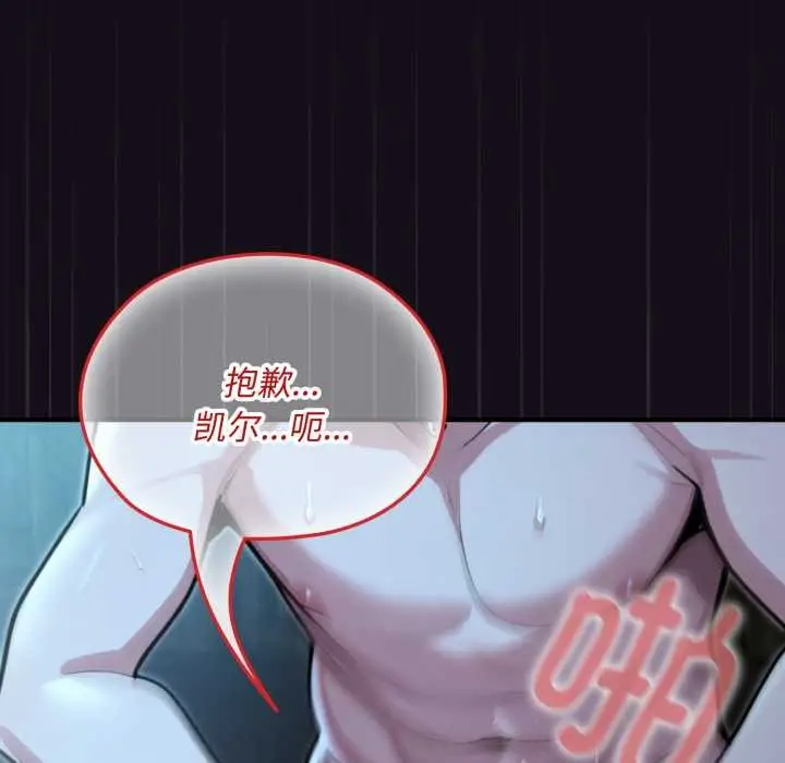 漫画《迷雾深处的诱惑》第6话第91张图
