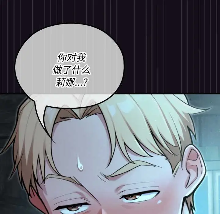 漫画《迷雾深处的诱惑》第6话第94张图