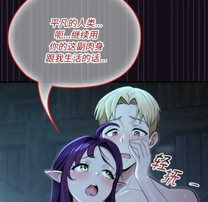 漫画《迷雾深处的诱惑》第6话第96张图