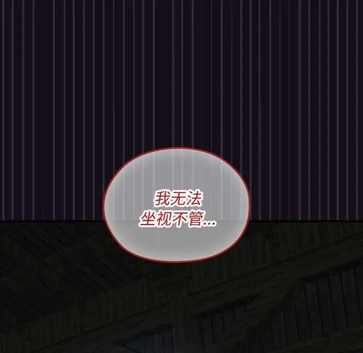 漫画《迷雾深处的诱惑》第6话第99张图