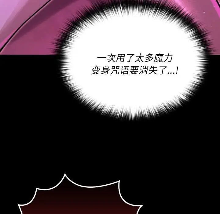 漫画《迷雾深处的诱惑》第7话第100张图