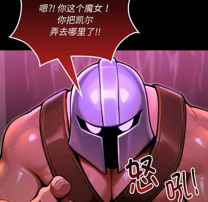 漫画《迷雾深处的诱惑》第7话第101张图
