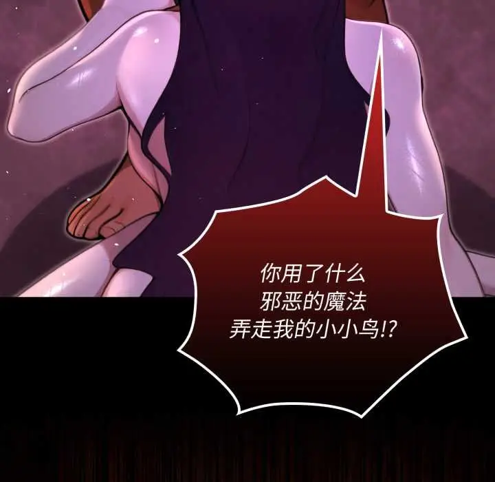 漫画《迷雾深处的诱惑》第7话第103张图