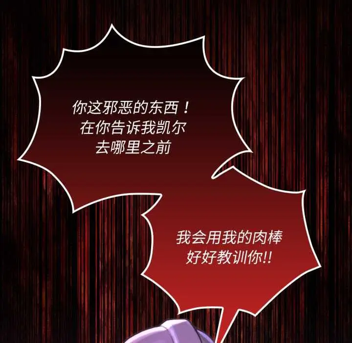 漫画《迷雾深处的诱惑》第7话第104张图