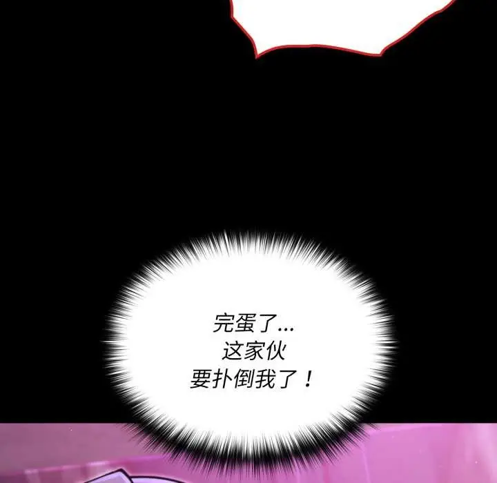 漫画《迷雾深处的诱惑》第7话第107张图