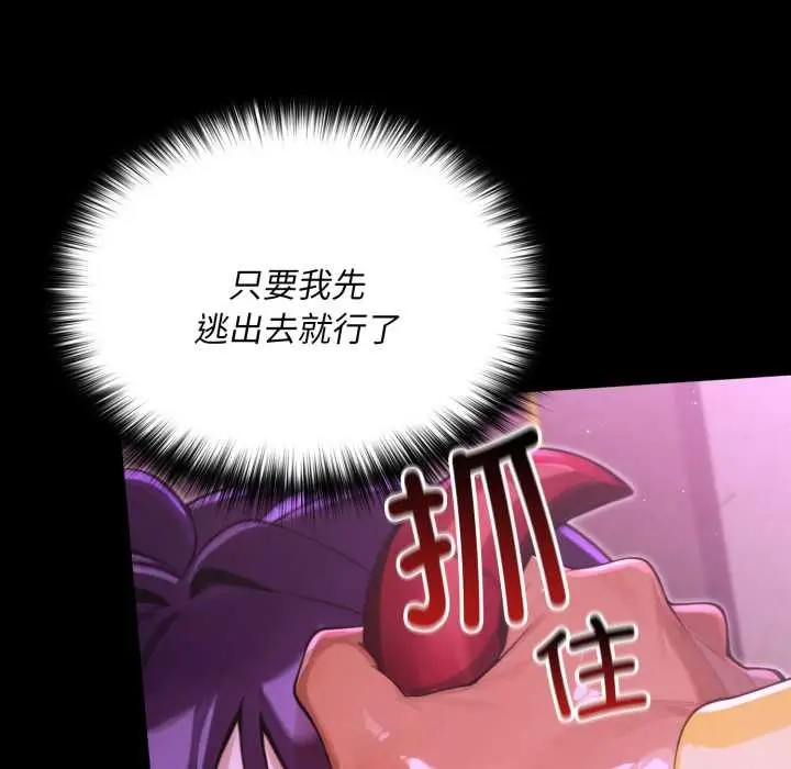 漫画《迷雾深处的诱惑》第7话第110张图