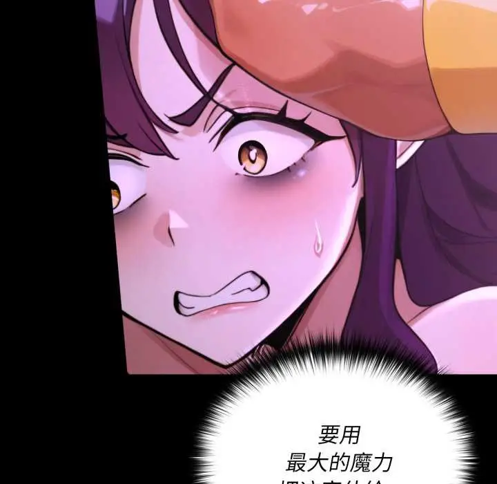 漫画《迷雾深处的诱惑》第7话第111张图