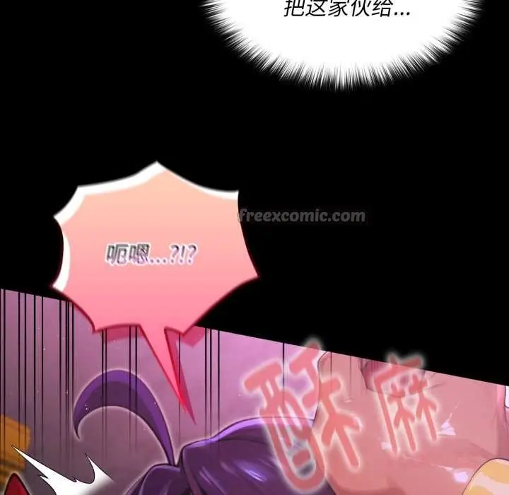 漫画《迷雾深处的诱惑》第7话第112张图