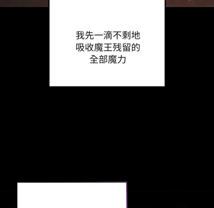 漫画《迷雾深处的诱惑》第7话第12张图