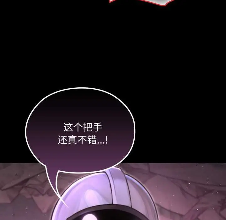 漫画《迷雾深处的诱惑》第7话第127张图