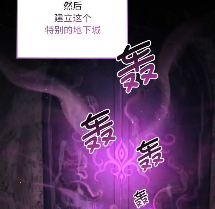 漫画《迷雾深处的诱惑》第7话第13张图
