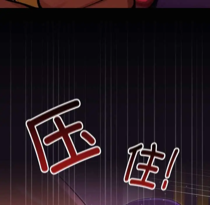 漫画《迷雾深处的诱惑》第7话第130张图