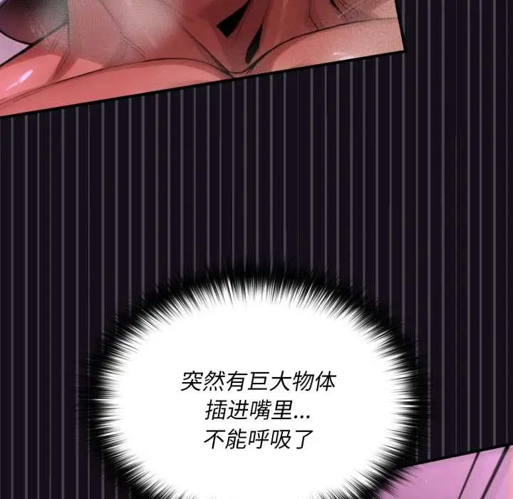 漫画《迷雾深处的诱惑》第7话第136张图