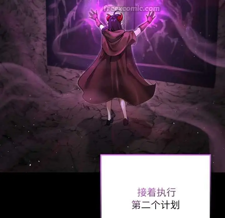 漫画《迷雾深处的诱惑》第7话第14张图