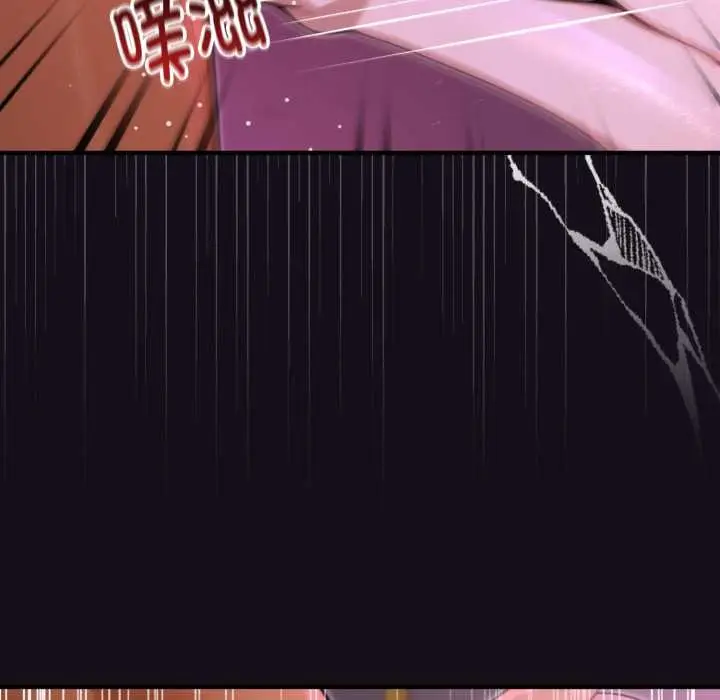 漫画《迷雾深处的诱惑》第7话第143张图