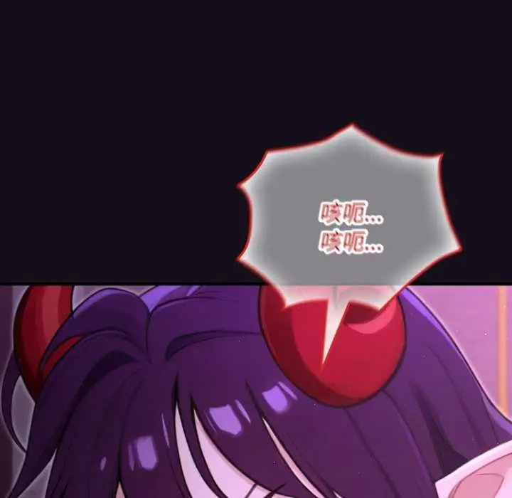 漫画《迷雾深处的诱惑》第7话第146张图