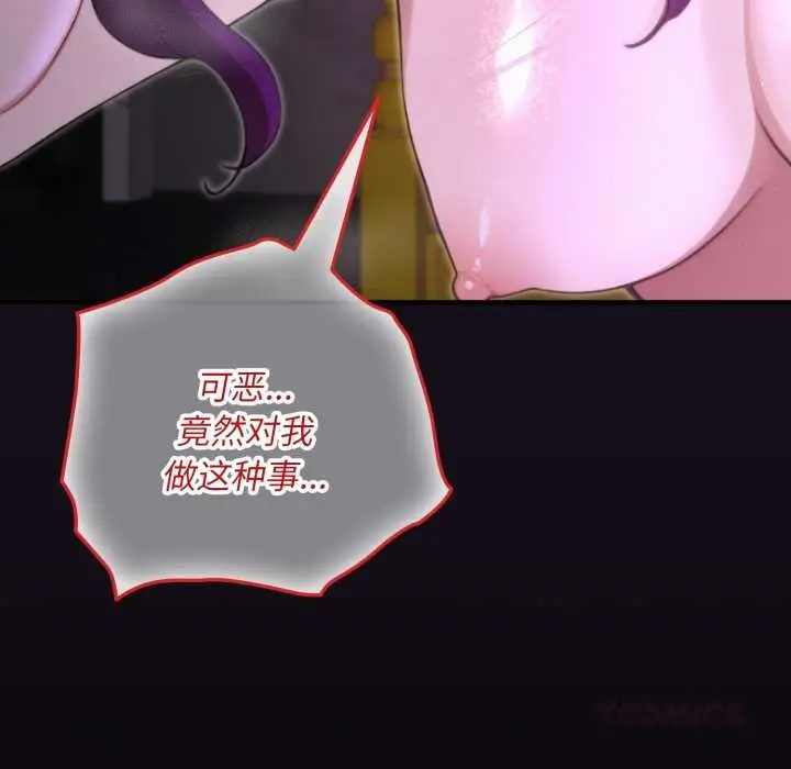 漫画《迷雾深处的诱惑》第7话第148张图