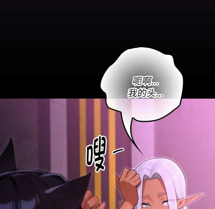 漫画《迷雾深处的诱惑》第7话第149张图