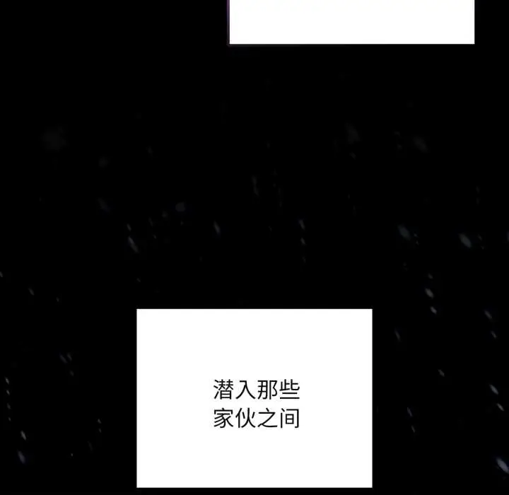 漫画《迷雾深处的诱惑》第7话第15张图