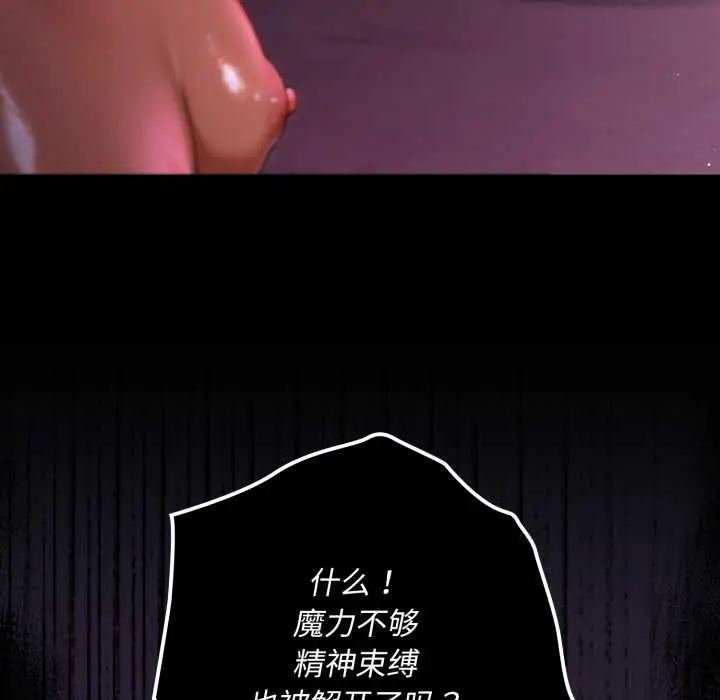 漫画《迷雾深处的诱惑》第7话第151张图
