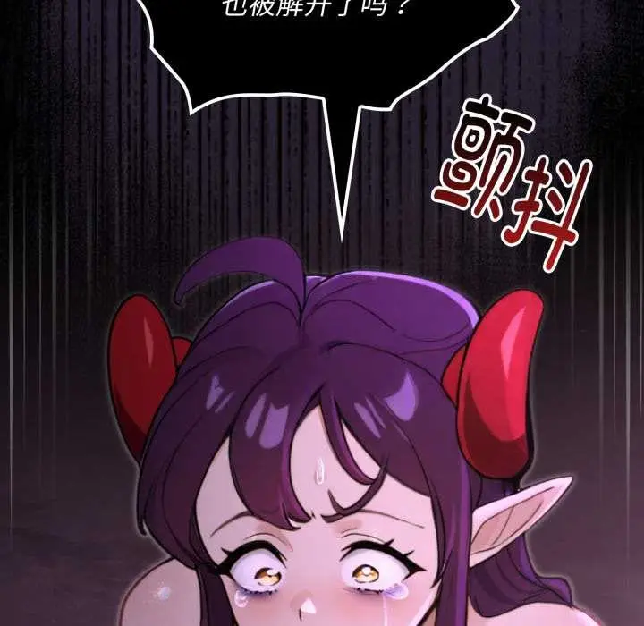 漫画《迷雾深处的诱惑》第7话第152张图