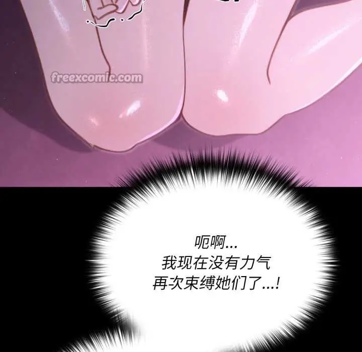 漫画《迷雾深处的诱惑》第7话第154张图