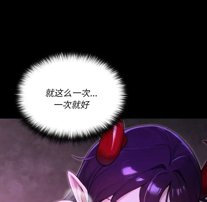 漫画《迷雾深处的诱惑》第7话第158张图