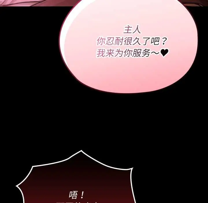 漫画《迷雾深处的诱惑》第7话第160张图