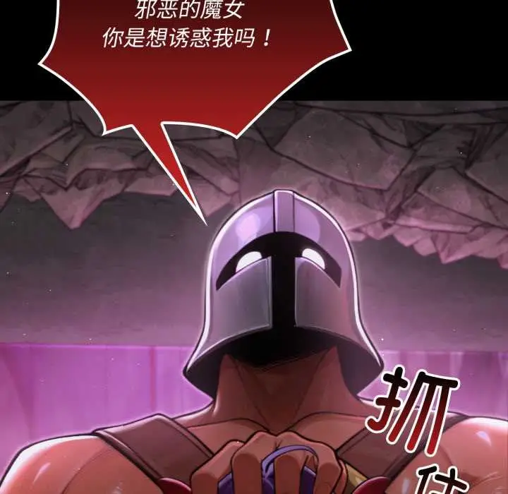 漫画《迷雾深处的诱惑》第7话第161张图