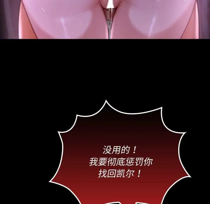 漫画《迷雾深处的诱惑》第7话第163张图