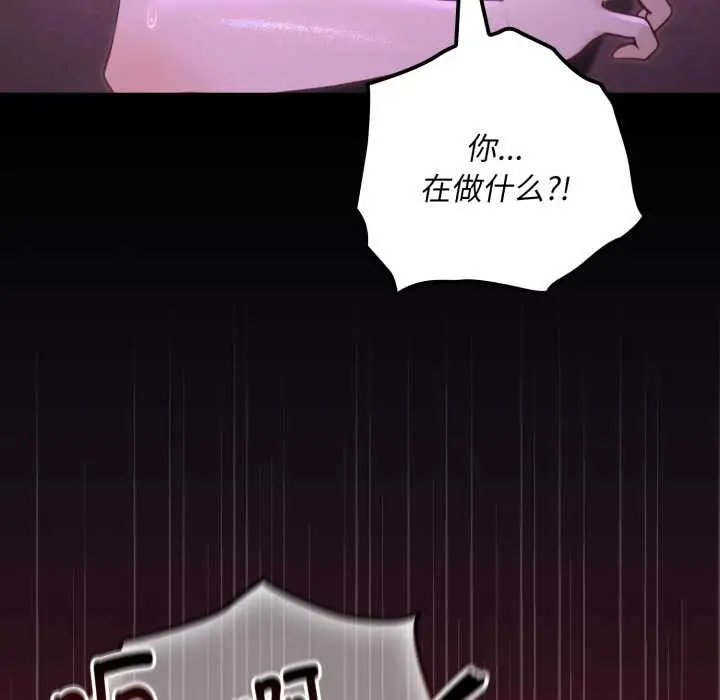 漫画《迷雾深处的诱惑》第7话第169张图