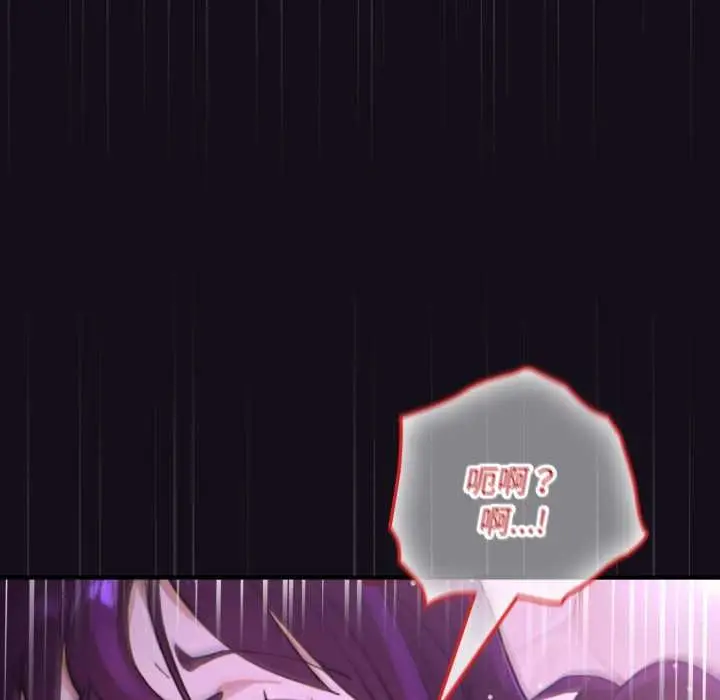 漫画《迷雾深处的诱惑》第7话第174张图
