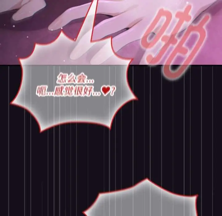 漫画《迷雾深处的诱惑》第7话第176张图