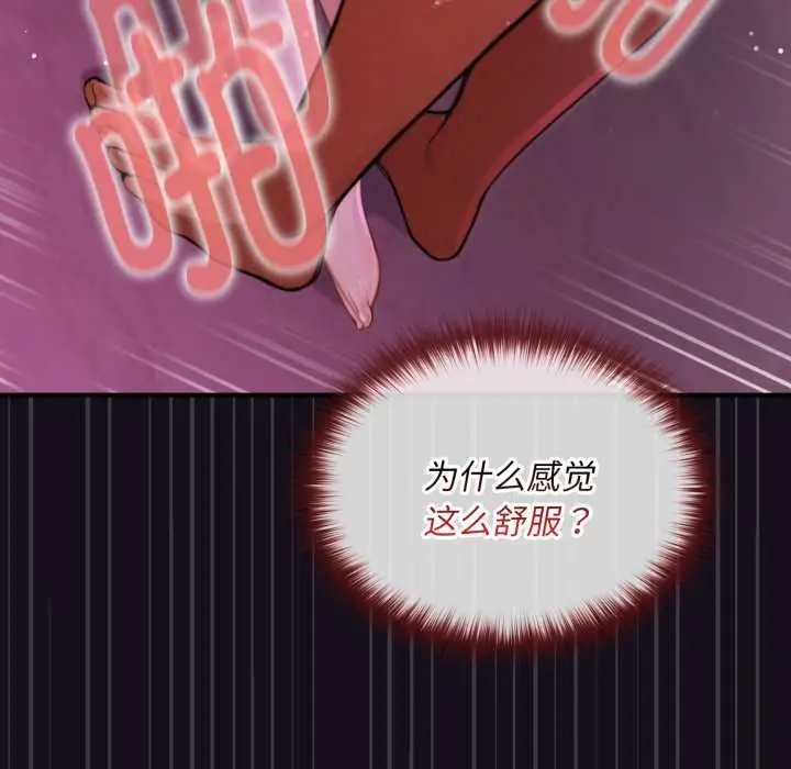 漫画《迷雾深处的诱惑》第7话第179张图