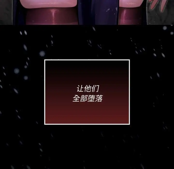 漫画《迷雾深处的诱惑》第7话第18张图