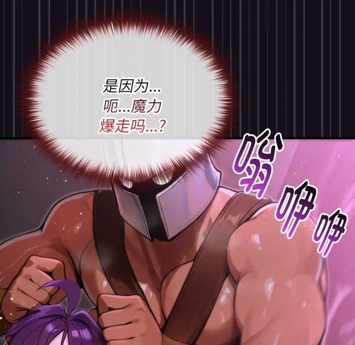 漫画《迷雾深处的诱惑》第7话第180张图