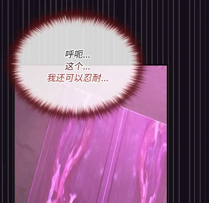漫画《迷雾深处的诱惑》第7话第183张图