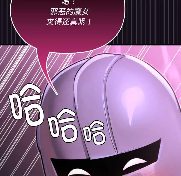 漫画《迷雾深处的诱惑》第7话第186张图