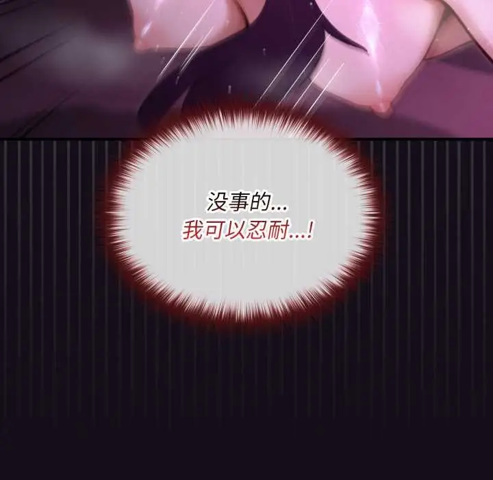 漫画《迷雾深处的诱惑》第7话第190张图