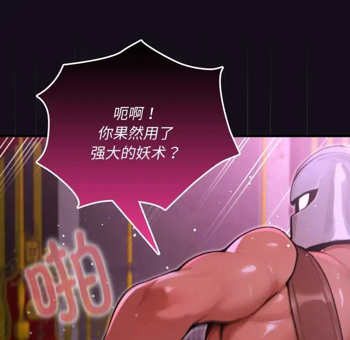 漫画《迷雾深处的诱惑》第7话第191张图