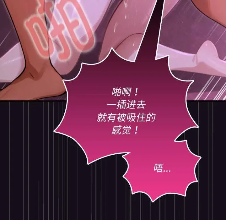 漫画《迷雾深处的诱惑》第7话第193张图