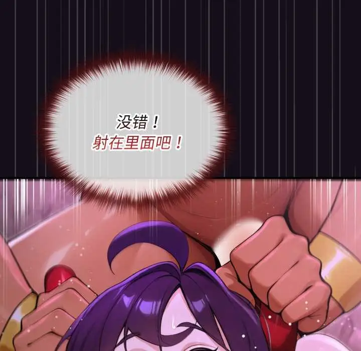 漫画《迷雾深处的诱惑》第7话第194张图