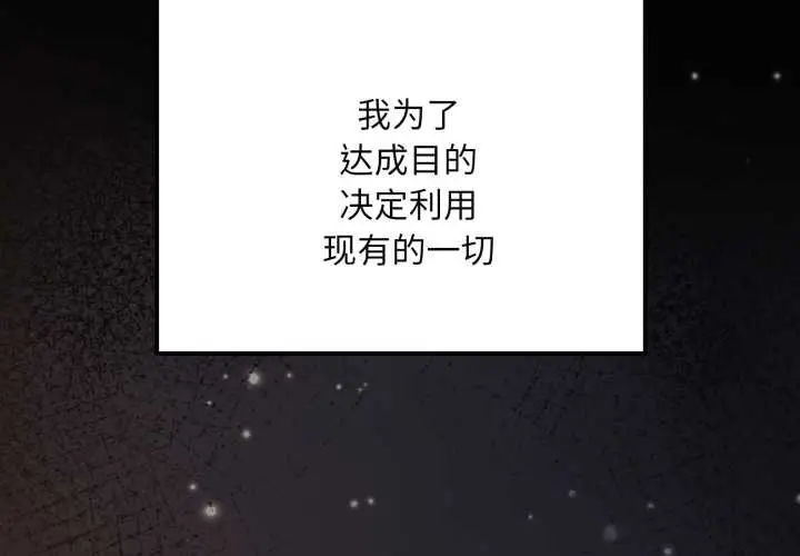 漫画《迷雾深处的诱惑》第7话第2张图