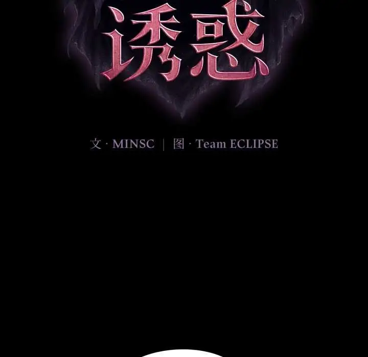 漫画《迷雾深处的诱惑》第7话第20张图