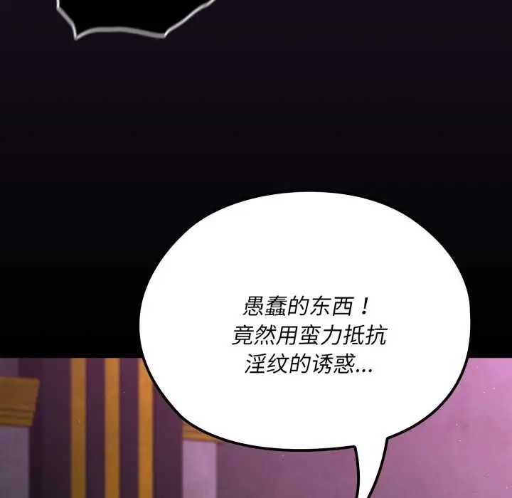 漫画《迷雾深处的诱惑》第7话第207张图