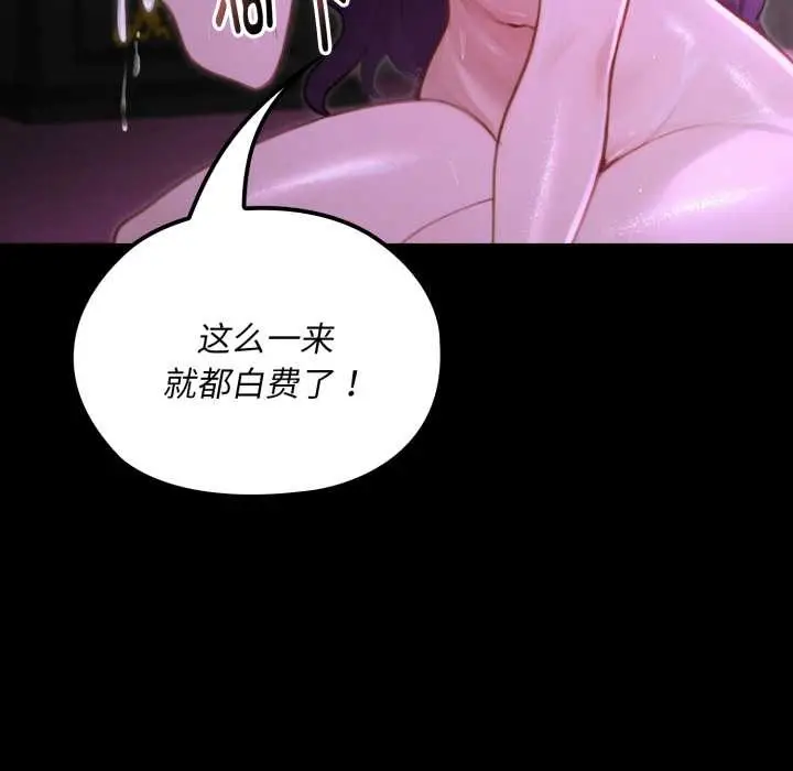 漫画《迷雾深处的诱惑》第7话第209张图