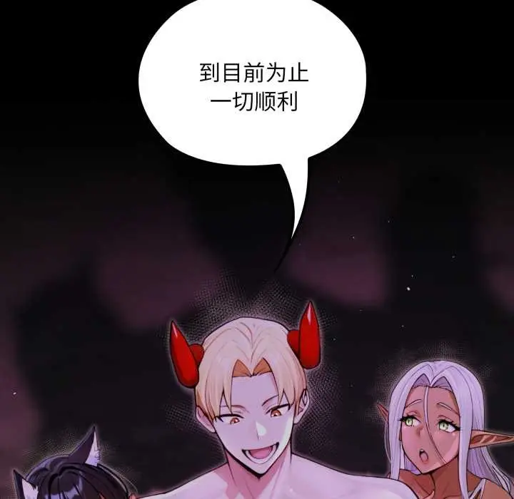 漫画《迷雾深处的诱惑》第7话第21张图