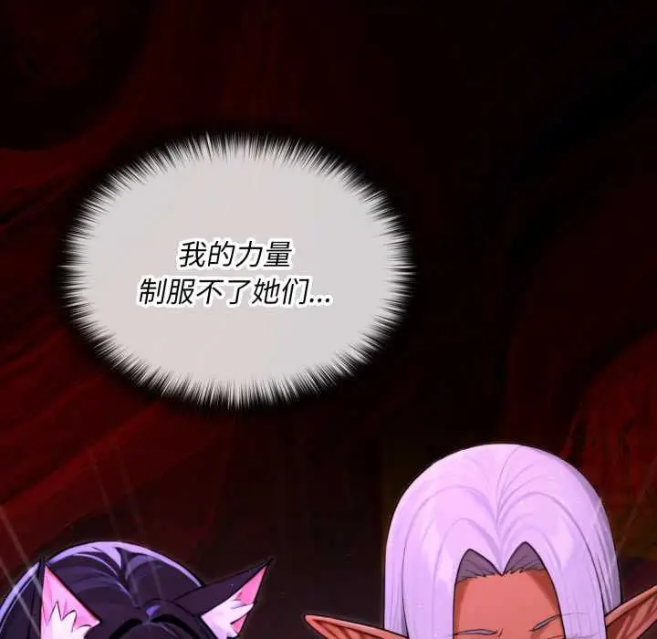 漫画《迷雾深处的诱惑》第7话第215张图