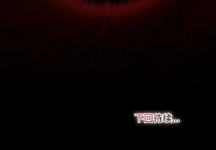 漫画《迷雾深处的诱惑》第7话第219张图