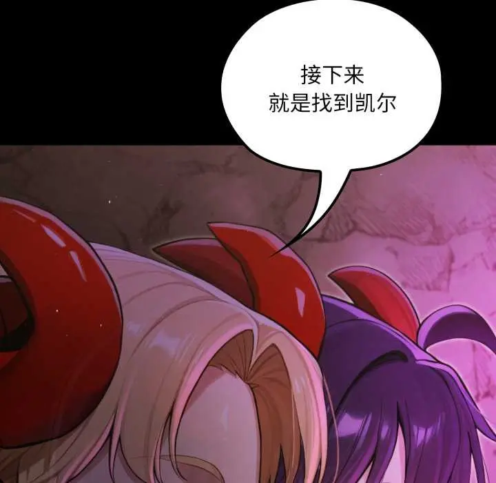 漫画《迷雾深处的诱惑》第7话第25张图